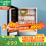 康宝（Canbo）消毒柜迷你 高温二星级 家用 小型 台式 碗筷婴儿奶瓶烘干收纳餐具 消毒碗柜【政府补贴】XDR60-BW