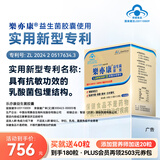 乐亦康益生菌胶囊成人儿童lp33增强免疫力进口抗敏功效乳酸菌包埋专利 120粒*1盒 直发