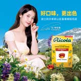 利口乐（Ricola）【IU代言】利口乐经典品牌原味味无糖润喉薄荷糖盒装40g