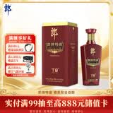 郎酒 郎牌特曲T8 兼香型白酒 42度 500mL*1瓶 单瓶装