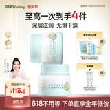 启初胚米3.0全新升级婴儿盈润倍护面霜80g*2儿童面霜宝宝保湿温和护肤