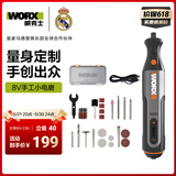 威克士8V电磨机WX106小型锂电手持切割打磨抛光神器雕刻打孔器电动工具