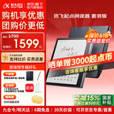 科大讯飞起点阅读器【7英寸快刷彩墨屏】小方块彩屏电子书 墨水屏电纸书看漫画小说阅览器 有声书MT33 【新品】起点阅读器套装版-星空灰【含笔+皮套】