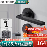 固特（GUTE）房间门锁卧室内分体门锁美式卫生间实木门把手静音门锁具房门锁 分体哑黑+3片子母合页+门吸 左右通用