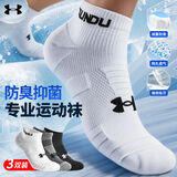 安德玛（Under Armour）袜子船袜【3双】篮羽毛球运动袜男女跑步薄款防臭毛巾短棉袜