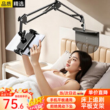 斯泰克【新型隐藏免夹式】手机支架ipad平板手机架床上追剧直播视频游戏吃鸡支撑架架懒人神器