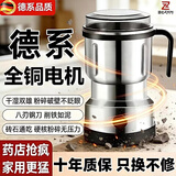 德系磨粉机家用小型超细中药材破碎粉碎研磨机中药打粉机胡椒磨豆 【升级机芯】检测认证+品质保障 常规【八叶刀450g+无备刀】铜芯电机+质保十年