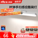 雷士（NVC） 橱柜灯酷毙灯宿舍LED学生充电台灯磁吸阅读灯衣柜婴儿喂奶灯夜灯 【酷奇】5W-2000mAH-智能感应