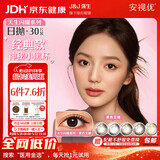 强生美瞳日抛黑色艾姗30片装650度彩色隐形眼镜自然职场【经典黑环】