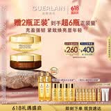 娇兰（Guerlain）帝皇蜂姿蜜护日霜+晚霜面霜套装保湿修护护肤礼盒生日礼物送女友