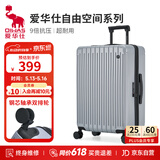 爱华仕行李箱24英寸拉杆箱子旅行箱耐用大容量密码箱京东自营皮箱银色