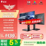 雷神银翼24.5英寸420Hz原生400 FastIPS硬件低蓝光1ms HDR450nit峰值升降旋转电脑电竞显示器ZF25F400L