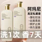 SEEDONVEUR香水洗发水白茶冷香控油去屑蓬松清爽柔顺持久留香洗发乳500ml