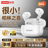 联想（Lenovo）真无线蓝牙耳机 半入耳式耳机 音乐运动游戏耳机蓝牙5.4 适用苹果小米手机 EA110樱花白