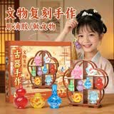 尚美贝贝儿童玩具文物复刻手工diy滴胶古器冰箱贴挂件玩具男女孩生日礼物