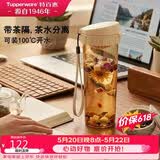 特百惠（Tupperware）茶韵500ml塑料杯男女士学生运动水杯子大容量泡茶杯 奶茶棕