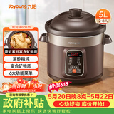 九阳（Joyoung）电炖锅电炖盅5L大容量紫砂预约电砂锅 多功能锅 智能定时精炖煮粥煲汤锅DG50Z-GD510