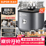 苏泊尔（SUPOR）【价保618】IH鲜呼吸猛火有钛电压力锅5L 112kPa电饭煲高压锅4-6人家用316L球釜SY-50HC5323Q