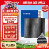 澳麟带碳空调滤芯滤清器5028/新桑塔纳捷达polo探影VS5/VS7昕锐晶锐