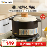 小熊（Bear）砂锅 煲汤锅耐高温不开裂 3.6L通用沙锅 宽口炖锅燃气灶陶瓷锅