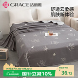 洁丽雅（Grace）7A抗菌磨毛床单单件单人 学生宿舍床上用品 迪安娜灰色160*230