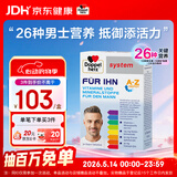 双心（Doppel herz）男士B族复合维生素30片 维生素bd辅酶Q10南瓜籽 提耐力代谢免疫