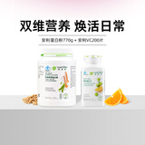 安利（Amway）纽崔莱蛋白粉增强免疫维生素C抗氧化组合装 蛋白粉770g+VC200片