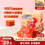 三只松鼠猪肉脯500g 原味 靖江风味猪肉干休闲零食 整箱 量贩装