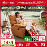 芝华仕（CHEERS）头等舱布单椅布艺沙发单人沙发客厅芝华士舒适代表作9780电动橙