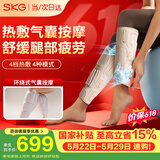 SKG腿部按摩仪M5热敷理暖疗仪老寒腿全自动气压揉捏大小腿加热美腿按摩器 送男女朋友老婆礼物
