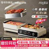 小熊（Bear）电火锅专用锅折叠多功能锅蒸煮多用途锅烤涮一体家用料理小熊叠叠锅3.0 单锅N22S3 