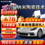 瑞盾（RUIDUN）汽车贴膜 车膜 汽车膜隔热防爆防晒太阳膜前挡风玻璃膜黑色隐私膜 RD90高清前挡+RD50中黑侧后 只有侧后