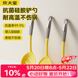 炊大皇 抗菌硅胶铲勺3件套 炒菜铲子汤勺漏勺家用炒锅汤锅奶锅不粘锅用