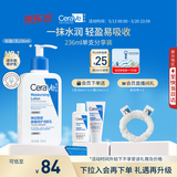 适乐肤（CeraVe）C乳236ml（男女士生日礼物保湿补水乳液身体乳面霜张凌赫同款）