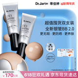 蒂佳婷（Dr.Jart）全新银管BB霜40ml*2防晒美白双特证遮瑕养肤三合一 生日礼物