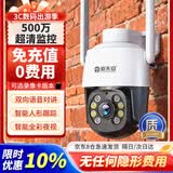 霸天安无需网络不用wifi室外360度无死角监控器4g家用带夜视全景监控终身免流量无线手机远程摄像头户外 【热销爆款】终身免充值+无需wifi 7天循环录像【推荐】