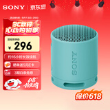 索尼（SONY）SRS-XB100 无线蓝牙音箱 迷你便携音响户外低音炮 重低音16小时续航IP67防水防尘礼物送男女友学生 粉蓝色