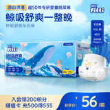 菲比Fitti秒吸舒爽拉拉裤XXL45(15kg以上)加加大码裤型尿不湿干爽舒适