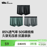 蕉下（beneunder）透气男士内裤无痕底裆抗菌透气平角裤棉质短裤头四角裤三条装 漫暮黑+灰榄绿+浅屿灰 3条 M