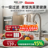 安吉尔【肖战代言】陶瓷水龙头净水器净化家用自来水过滤器除异味异色净水机 一机三芯套装 LT3672-CF30
