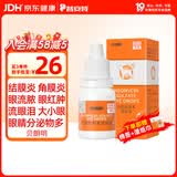 普安特宠物猫咪眼药水狗狗硫酸新霉素滴眼液结膜炎流眼泪消炎杀菌贝朗明