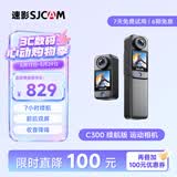SJCAM速影C300续航版拇指运动相机摩托车头盔骑行防抖防水行车记录仪钓鱼vlog直播预录第一视角128