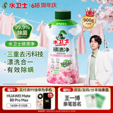水卫士顽渍净900g活氧泡泡粉校服净泡洗粉去污校服衬衫衣领净爆炸盐