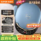 苏泊尔（SUPOR）电饼铛 上下盘可拆洗 家用双面加热三明治机 早餐机多功能蒸汽煎烤机电饼档 触控智能 JD30RQ859