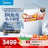 美的【小西梅M10SUltra零冷水】16升燃气热水器天然气 一级能效无冷凝管 无冷感7A恒温 增压大水量静音