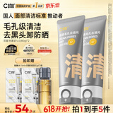 C咖双管洗面奶80g*2氨基酸清洁控油洁面乳去黑头卸妆卸防晒520