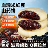 顾生堂血糯米红豆山药饼1000g 无糖精中老年早餐面包饼干糕点休闲零食品