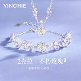 银千惠2克拉玫瑰项链女款2026新款轻奢高级感吊坠套装生日礼物送女朋友 镶施华洛世奇水晶套装/项链+手链+七仓配送/当次日达 情人节女士女生生日礼物/玫瑰花礼盒送老婆/小众爆闪