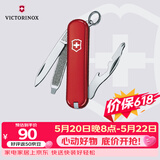 维氏瑞士军刀司号员9项多功能水果刀刀折叠刀红色0.6163
