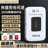格行随身wifi6官方正品三网通用车载便携式无线网卡cpe路由器WiFi免插卡移动随身wifi无线流量2026新款 【黑白屏款】3000毫安电池+送流量+数据线